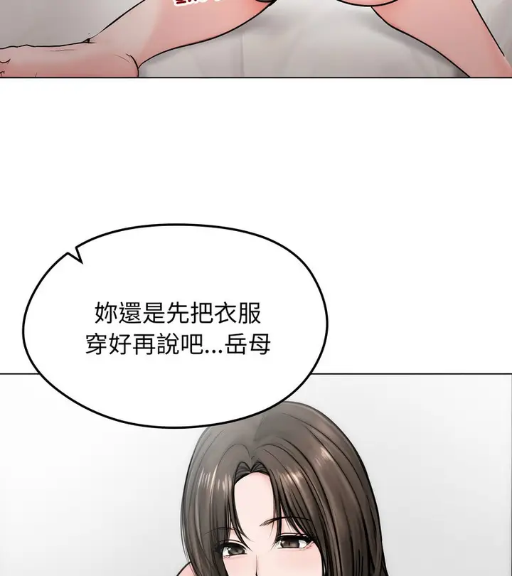 漫画《老婆卷款潜逃后》第9话第17张图