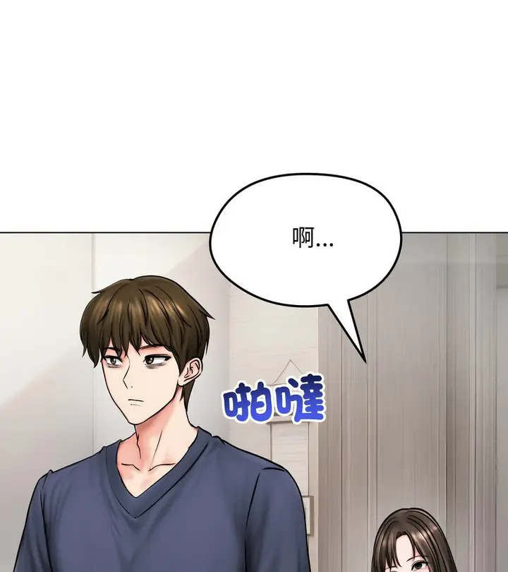 漫画《老婆卷款潜逃后》第9话第19张图