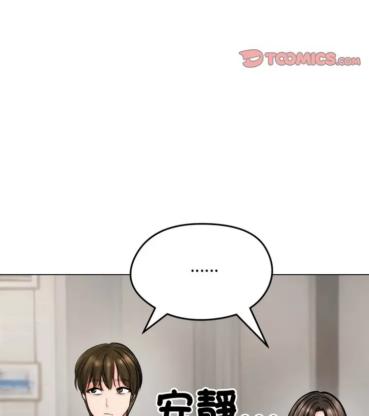 漫画《老婆卷款潜逃后》第9话第27张图