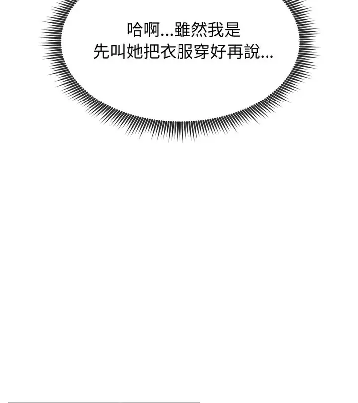 漫画《老婆卷款潜逃后》第9话第29张图