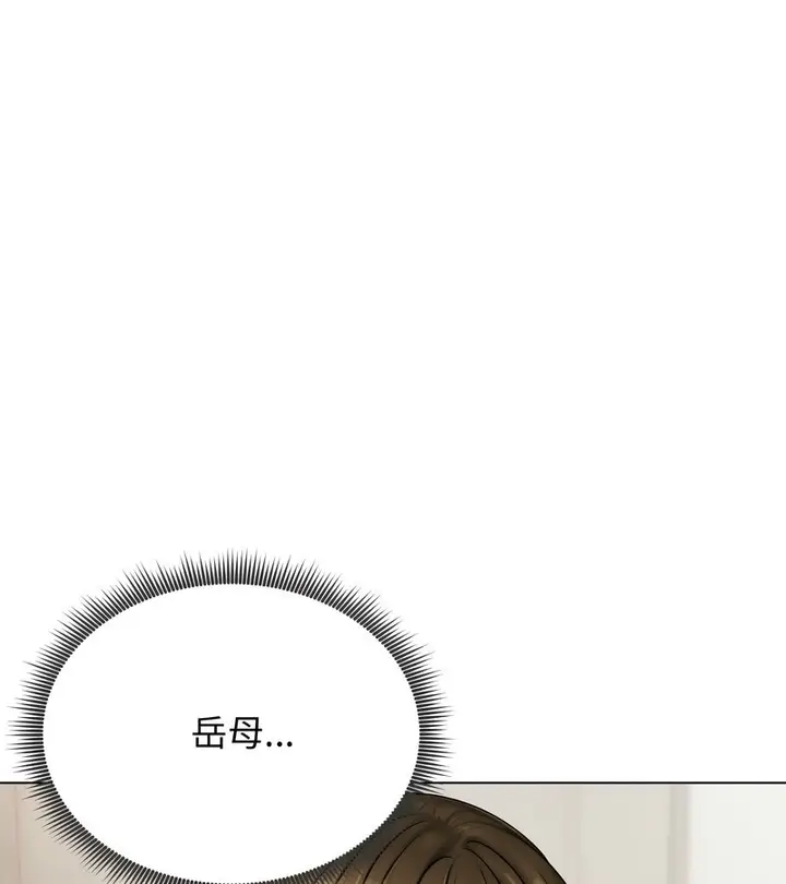 漫画《老婆卷款潜逃后》第9话第3张图