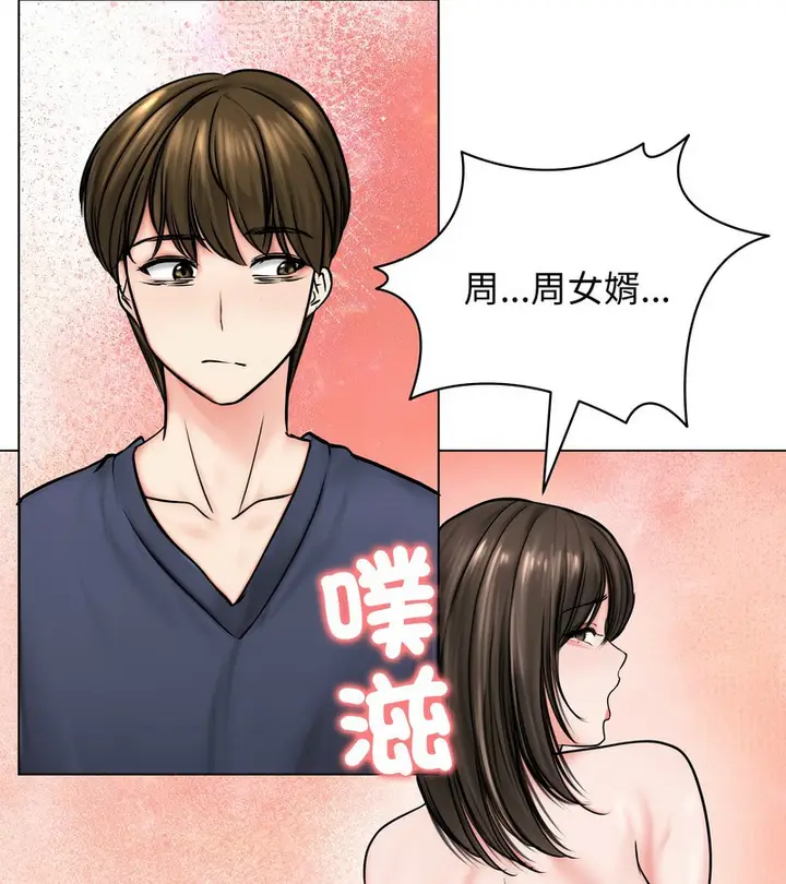 漫画《老婆卷款潜逃后》第9话第30张图
