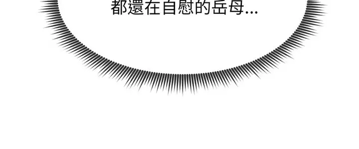 漫画《老婆卷款潜逃后》第9话第32张图