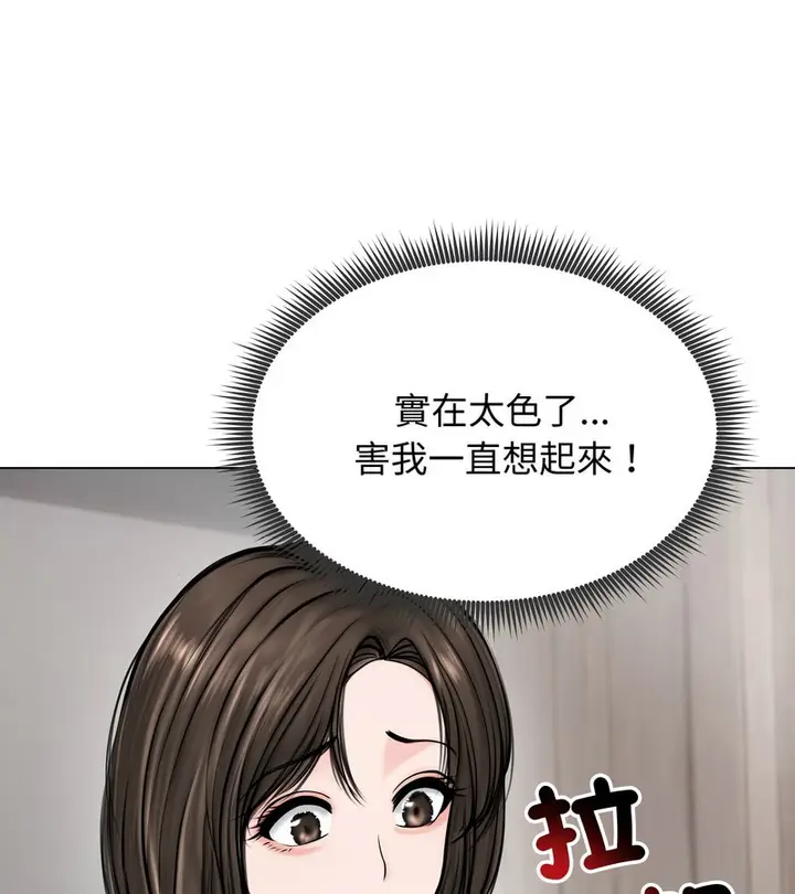 漫画《老婆卷款潜逃后》第9话第33张图