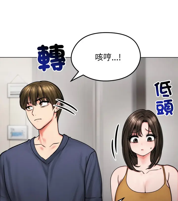 漫画《老婆卷款潜逃后》第9话第37张图