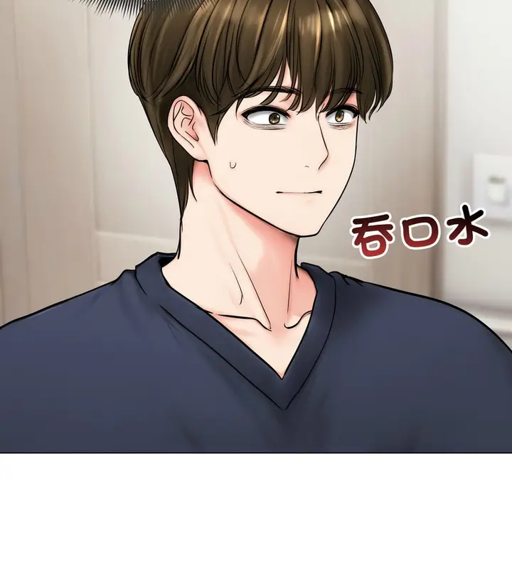 漫画《老婆卷款潜逃后》第9话第4张图