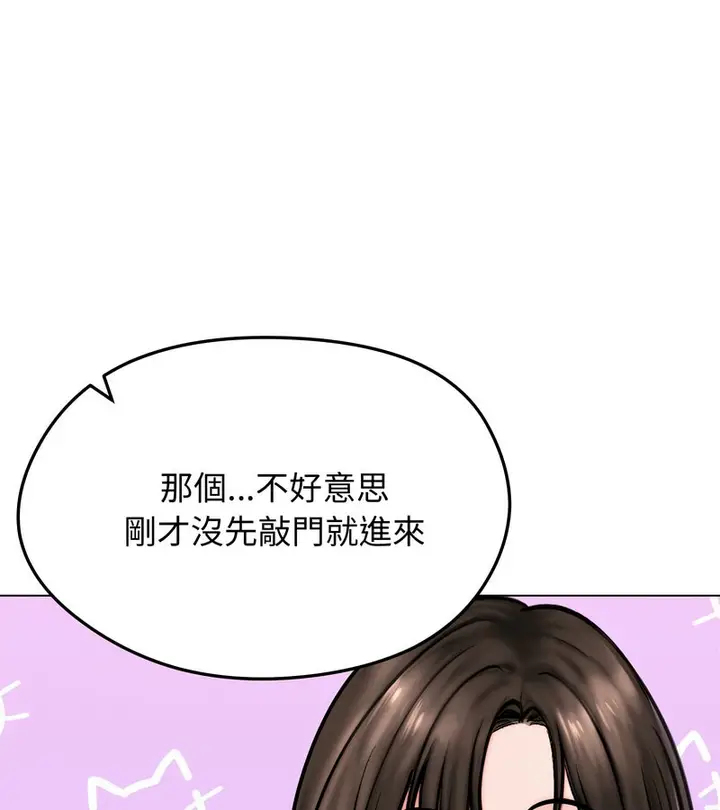 漫画《老婆卷款潜逃后》第9话第40张图