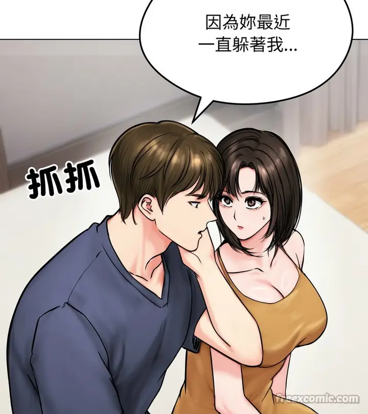 漫画《老婆卷款潜逃后》第9话第42张图