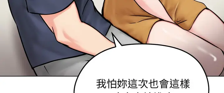 漫画《老婆卷款潜逃后》第9话第43张图