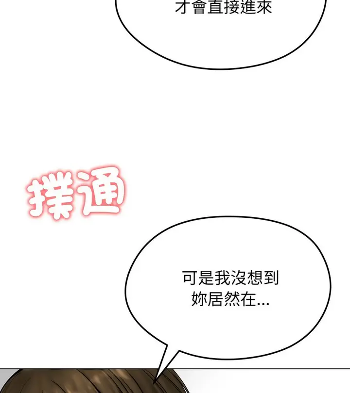 漫画《老婆卷款潜逃后》第9话第44张图