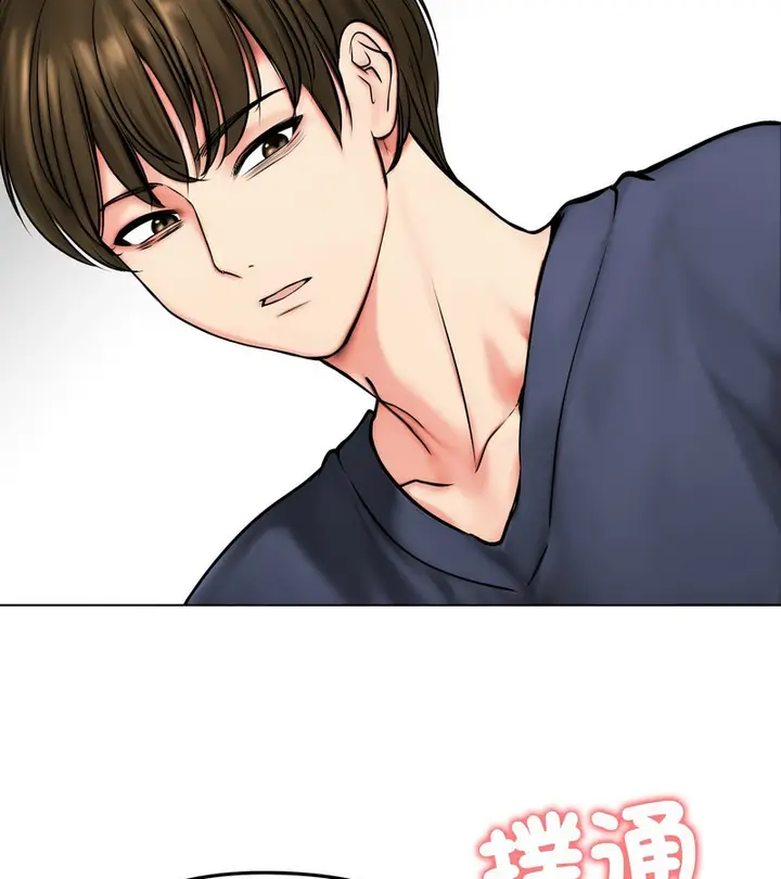 漫画《老婆卷款潜逃后》第9话第45张图