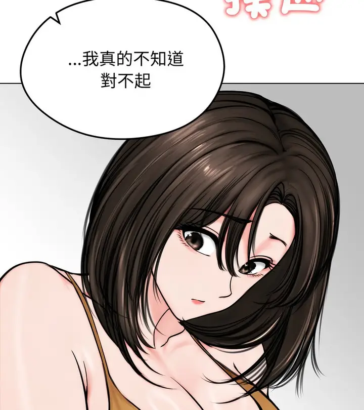 漫画《老婆卷款潜逃后》第9话第46张图