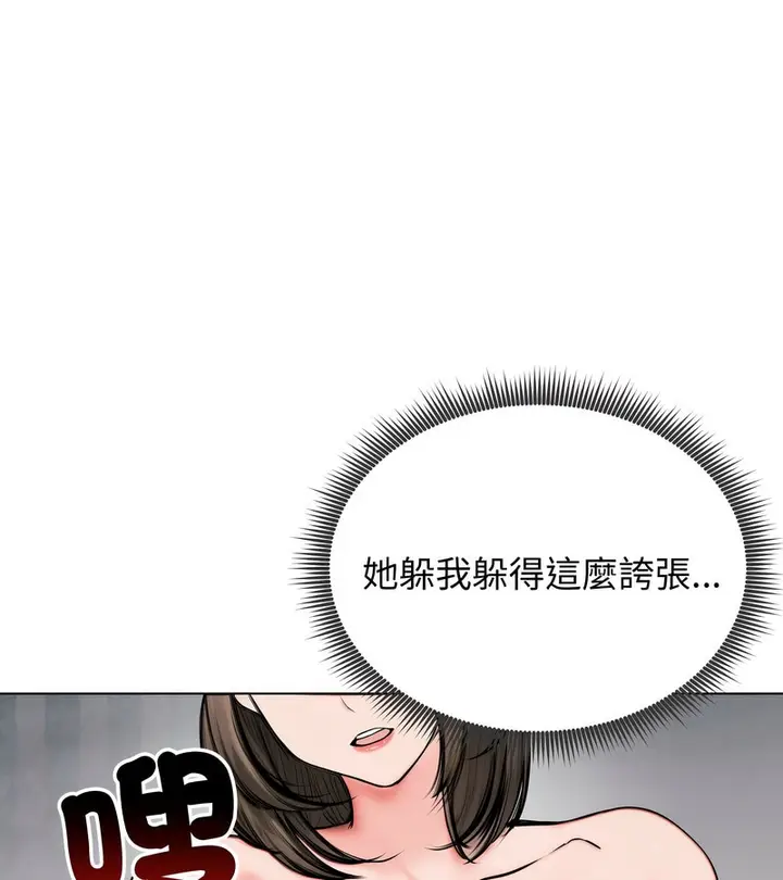 漫画《老婆卷款潜逃后》第9话第5张图
