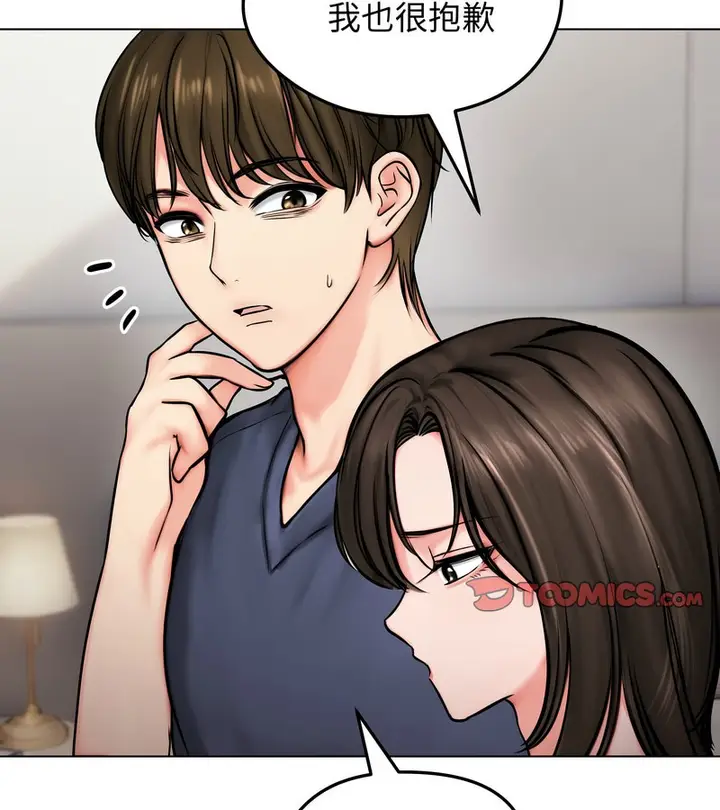 漫画《老婆卷款潜逃后》第9话第51张图