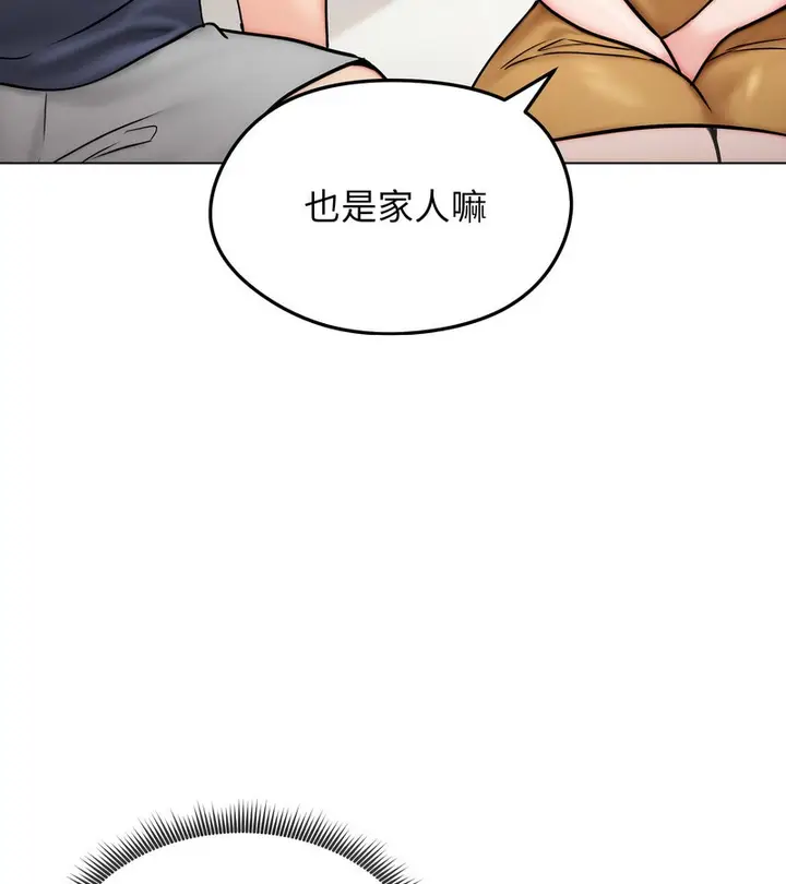 漫画《老婆卷款潜逃后》第9话第57张图