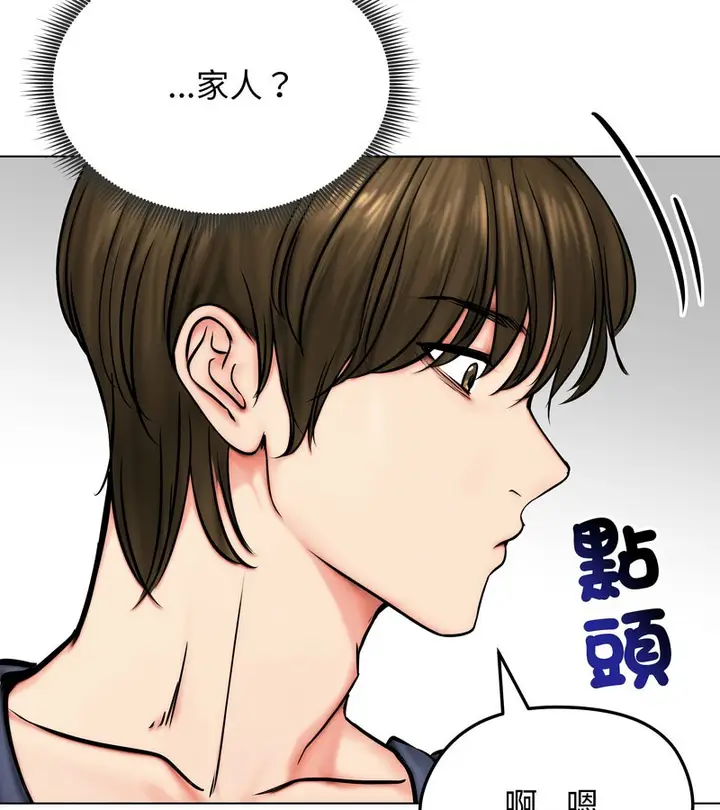 漫画《老婆卷款潜逃后》第9话第58张图