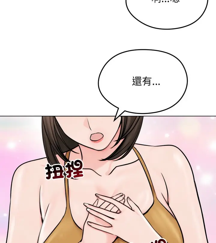 漫画《老婆卷款潜逃后》第9话第59张图