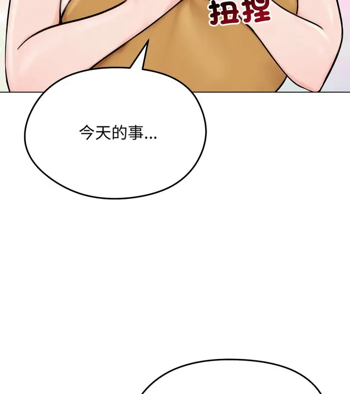 漫画《老婆卷款潜逃后》第9话第60张图