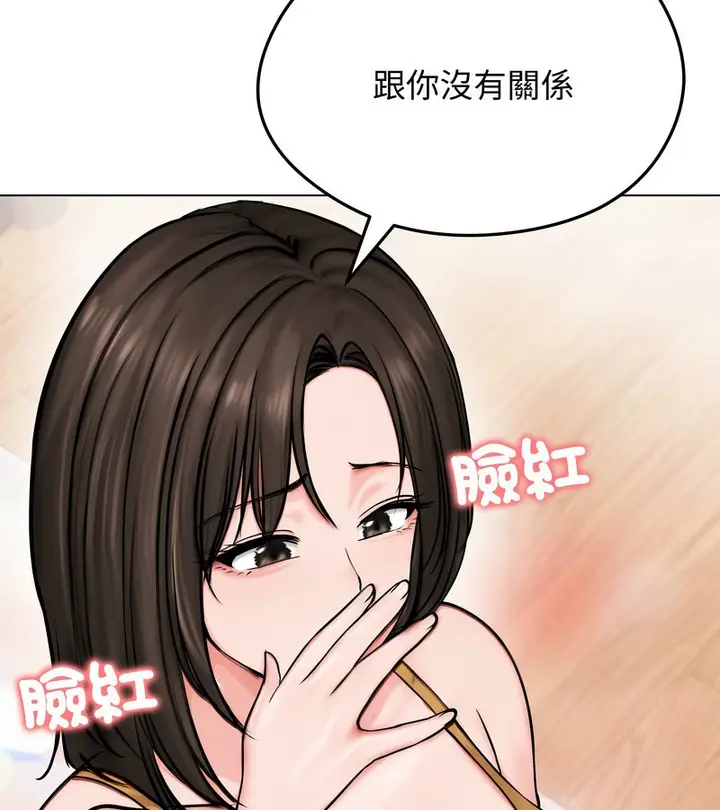 漫画《老婆卷款潜逃后》第9话第61张图
