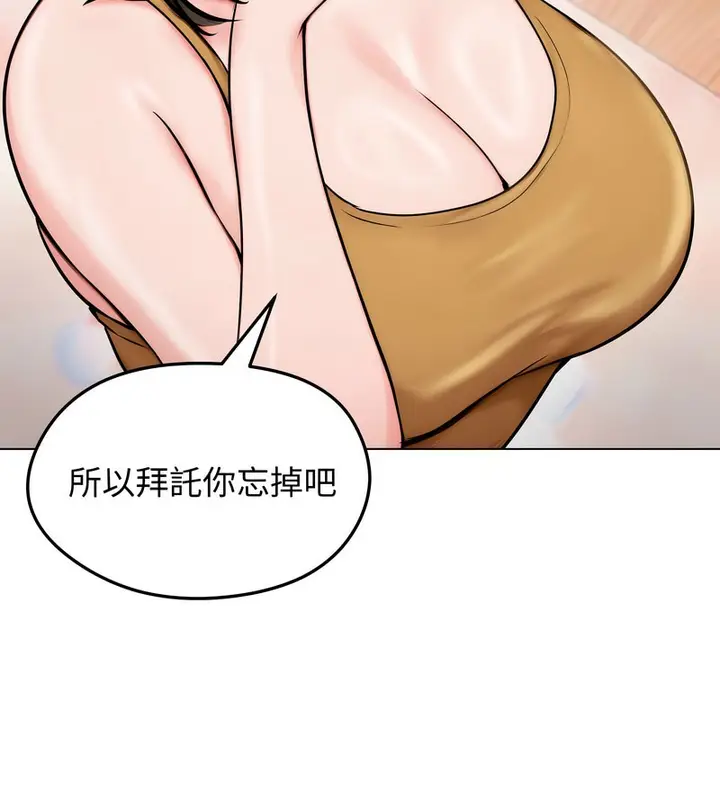 漫画《老婆卷款潜逃后》第9话第62张图