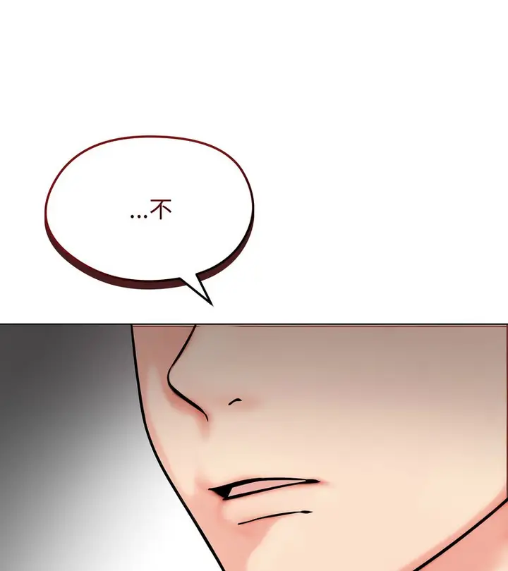 漫画《老婆卷款潜逃后》第9话第63张图