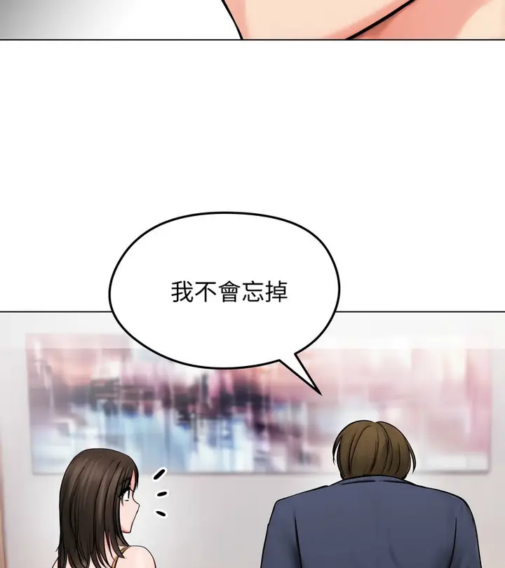 漫画《老婆卷款潜逃后》第9话第64张图