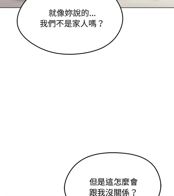 漫画《老婆卷款潜逃后》第9话第66张图