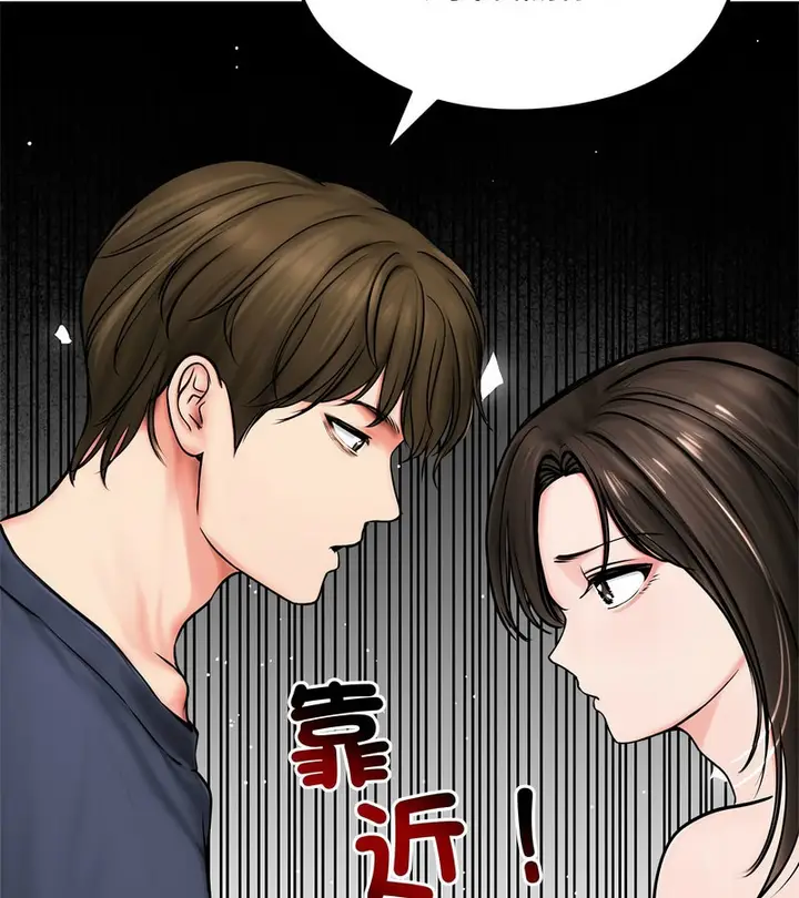 漫画《老婆卷款潜逃后》第9话第67张图