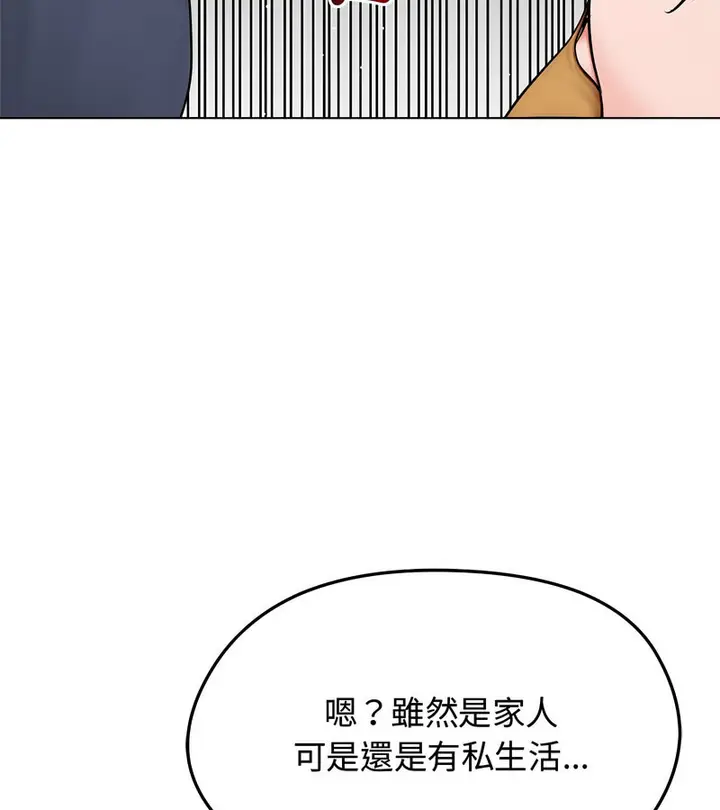 漫画《老婆卷款潜逃后》第9话第68张图