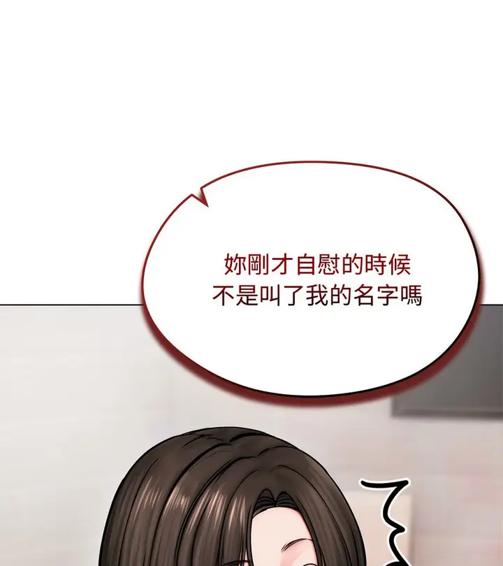 漫画《老婆卷款潜逃后》第9话第71张图