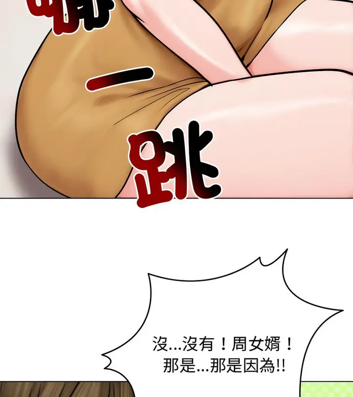 漫画《老婆卷款潜逃后》第9话第73张图
