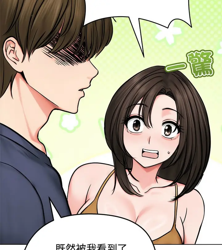 漫画《老婆卷款潜逃后》第9话第74张图