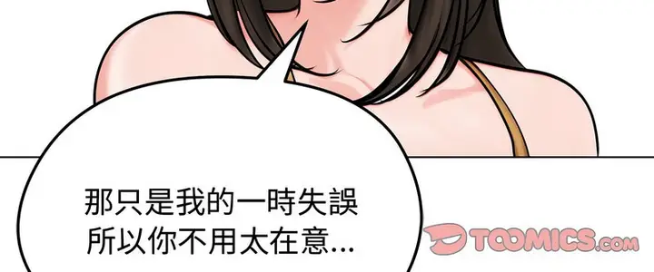 漫画《老婆卷款潜逃后》第9话第76张图