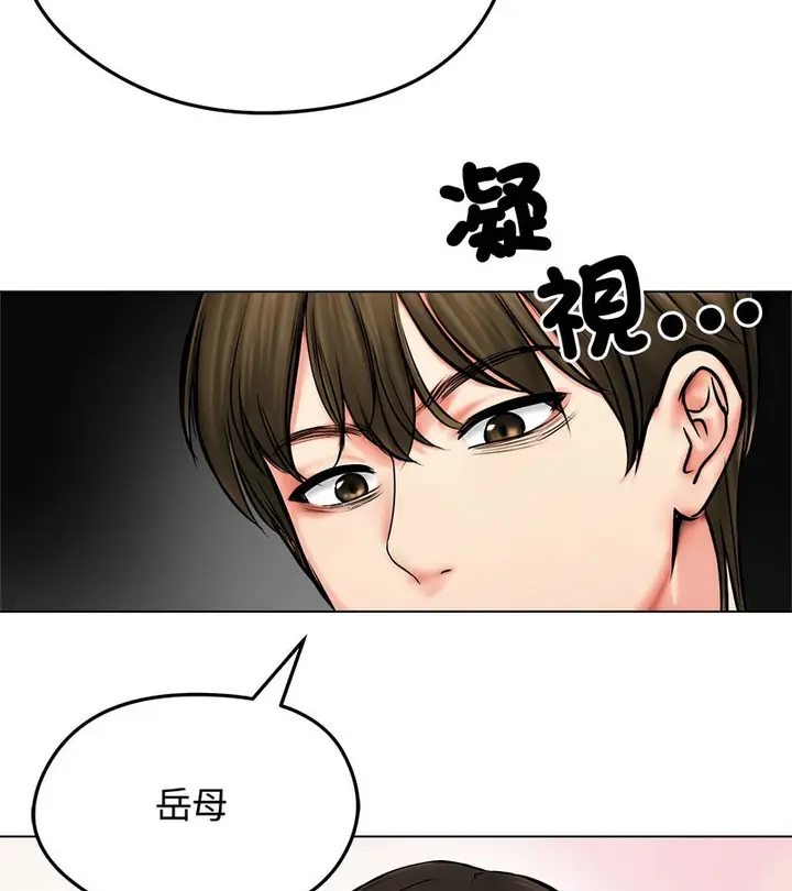 漫画《老婆卷款潜逃后》第9话第77张图