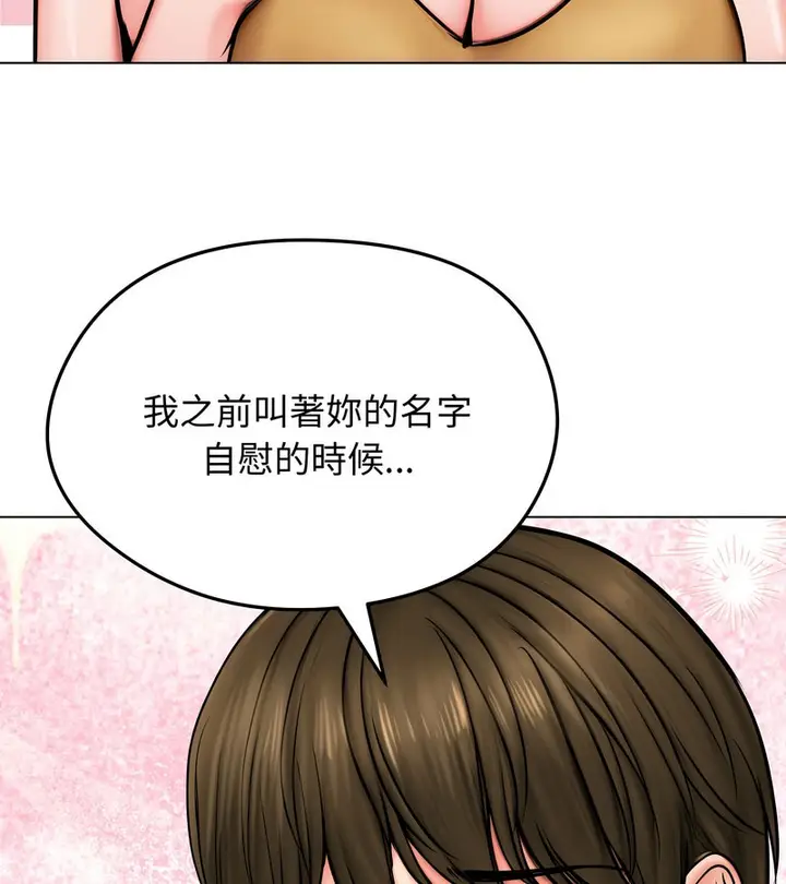 漫画《老婆卷款潜逃后》第9话第79张图