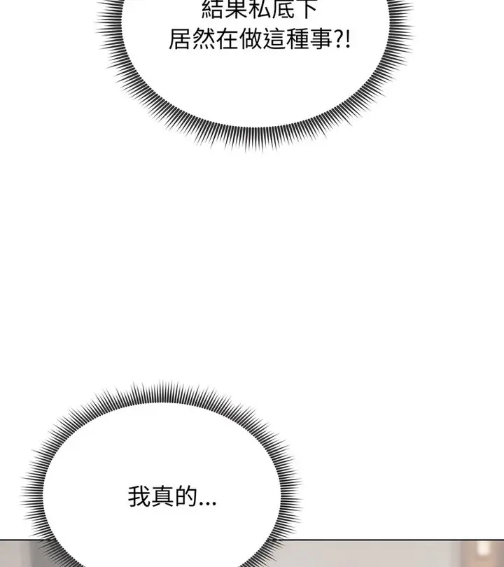漫画《老婆卷款潜逃后》第9话第8张图