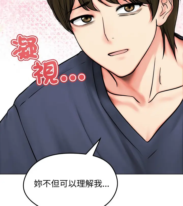 漫画《老婆卷款潜逃后》第9话第80张图