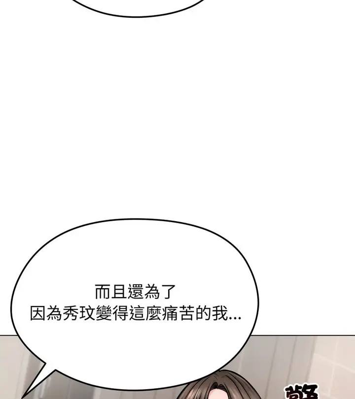 漫画《老婆卷款潜逃后》第9话第81张图