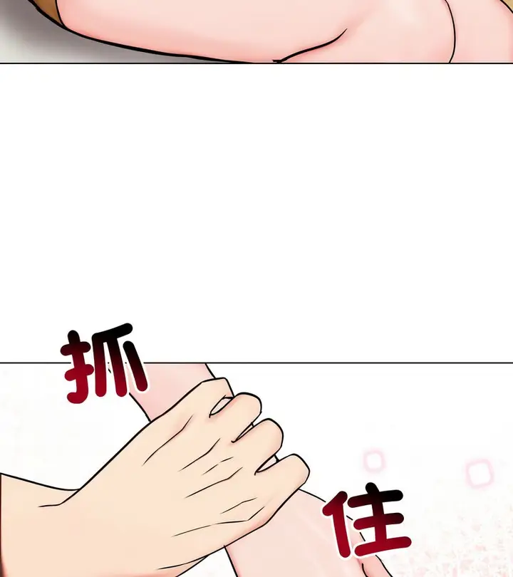 漫画《老婆卷款潜逃后》第9话第83张图