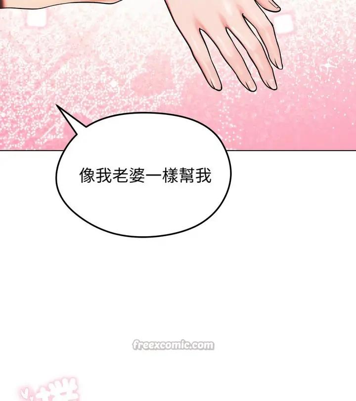 漫画《老婆卷款潜逃后》第9话第84张图