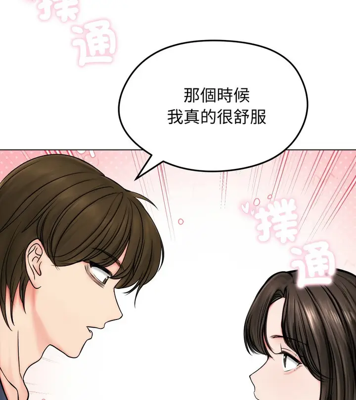 漫画《老婆卷款潜逃后》第9话第85张图