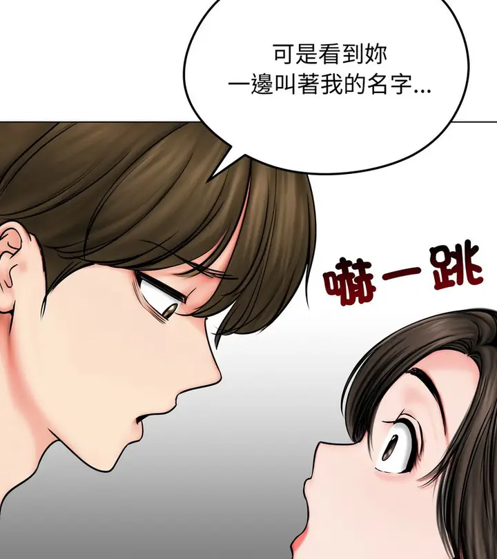 漫画《老婆卷款潜逃后》第9话第88张图