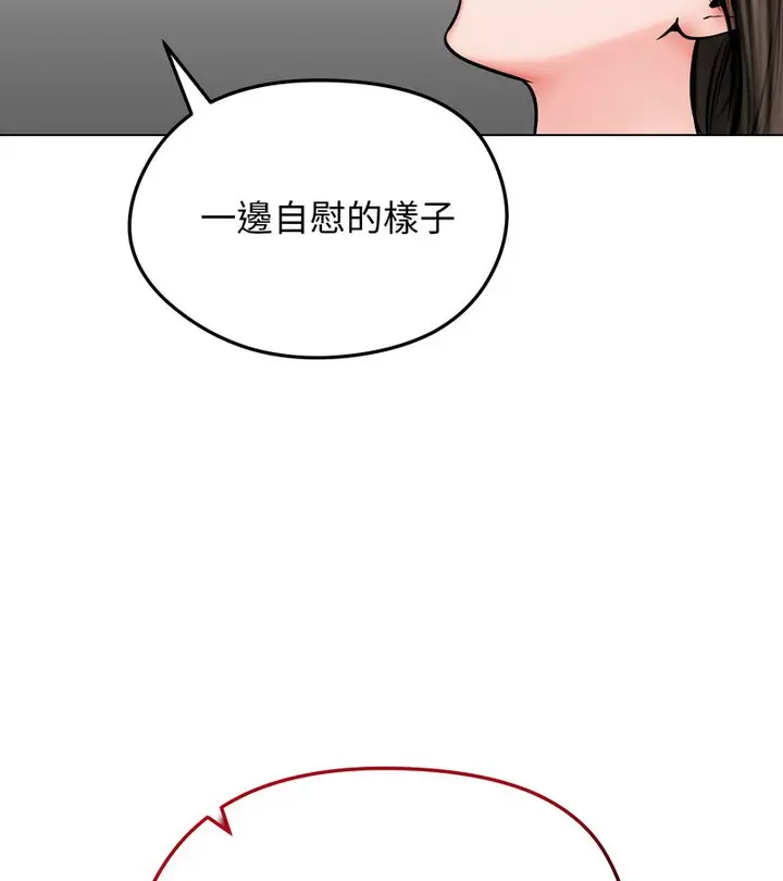 漫画《老婆卷款潜逃后》第9话第89张图