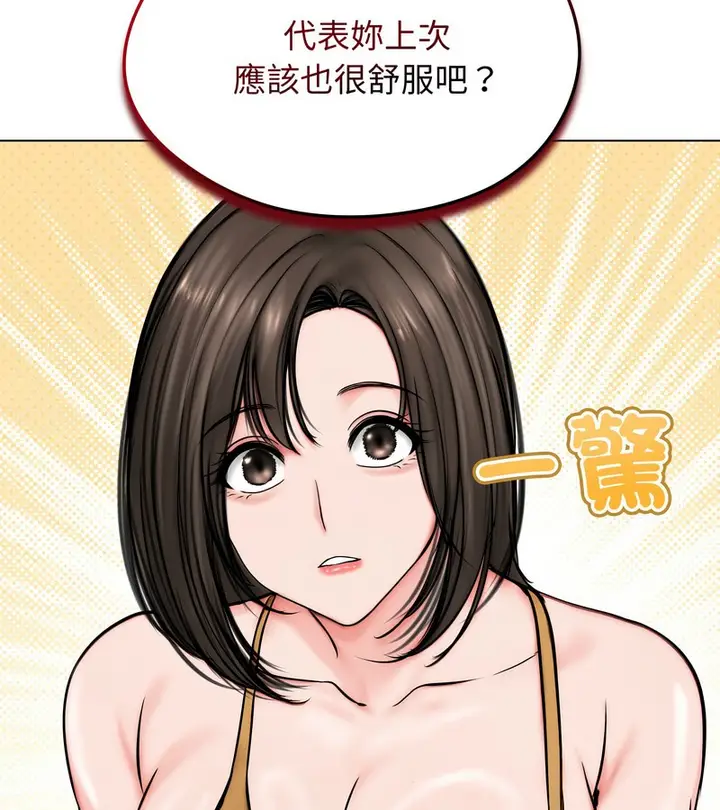 漫画《老婆卷款潜逃后》第9话第90张图
