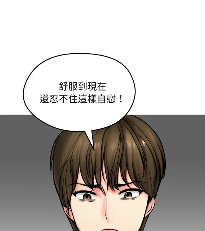 漫画《老婆卷款潜逃后》第9话第92张图