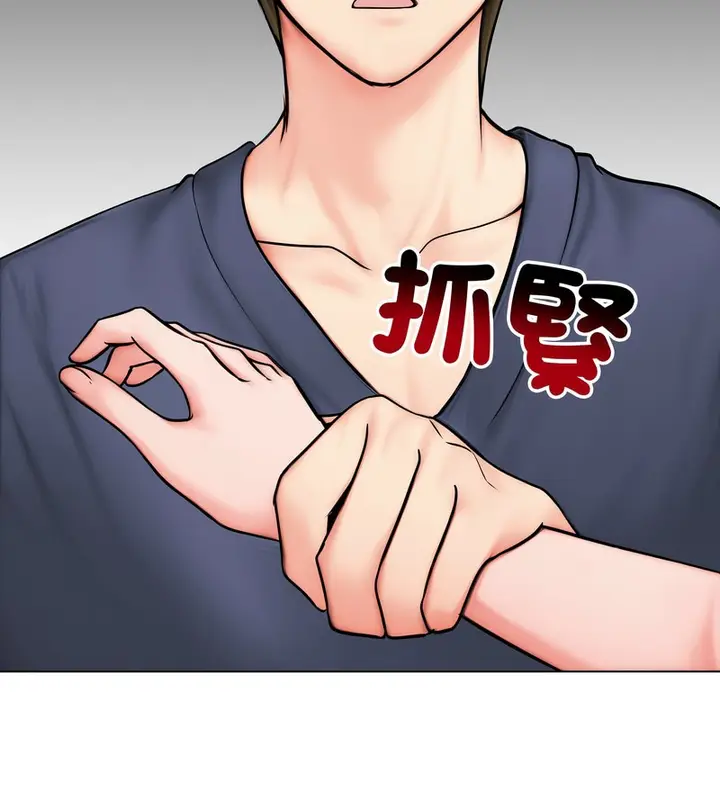 漫画《老婆卷款潜逃后》第9话第93张图