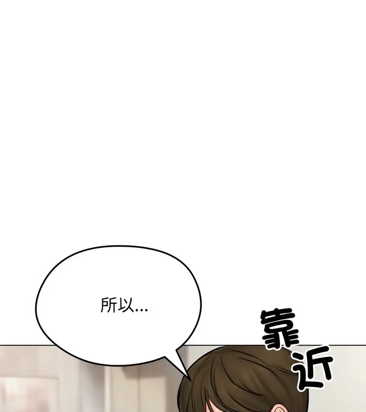 漫画《老婆卷款潜逃后》第9话第94张图