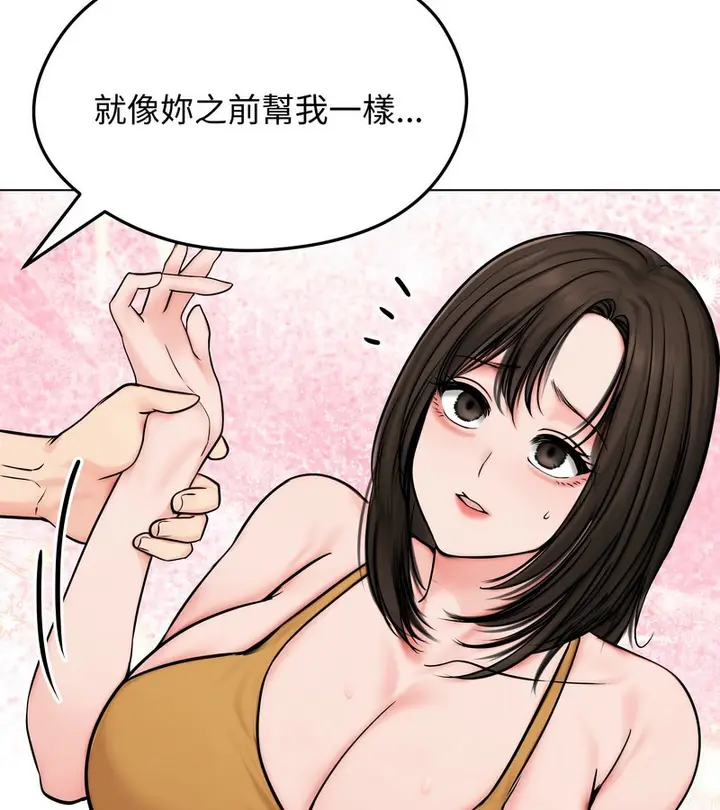 漫画《老婆卷款潜逃后》第9话第96张图