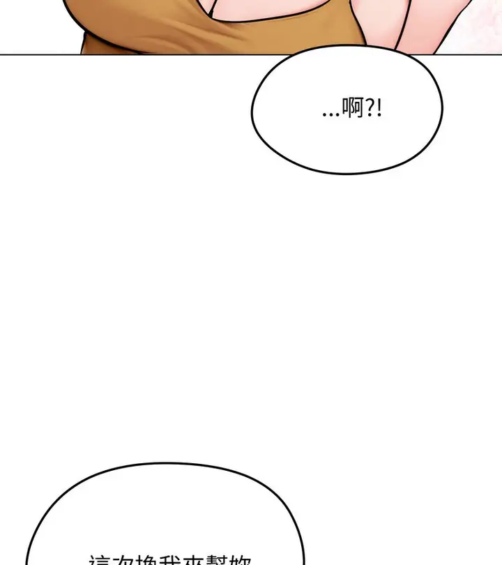 漫画《老婆卷款潜逃后》第9话第97张图