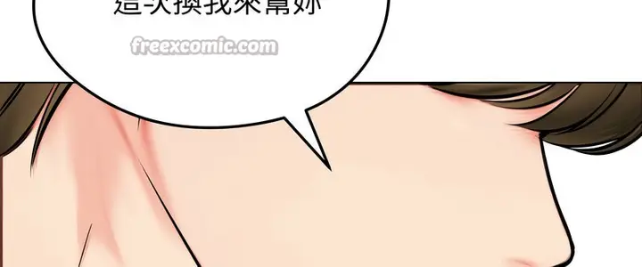 漫画《老婆卷款潜逃后》第9话第98张图